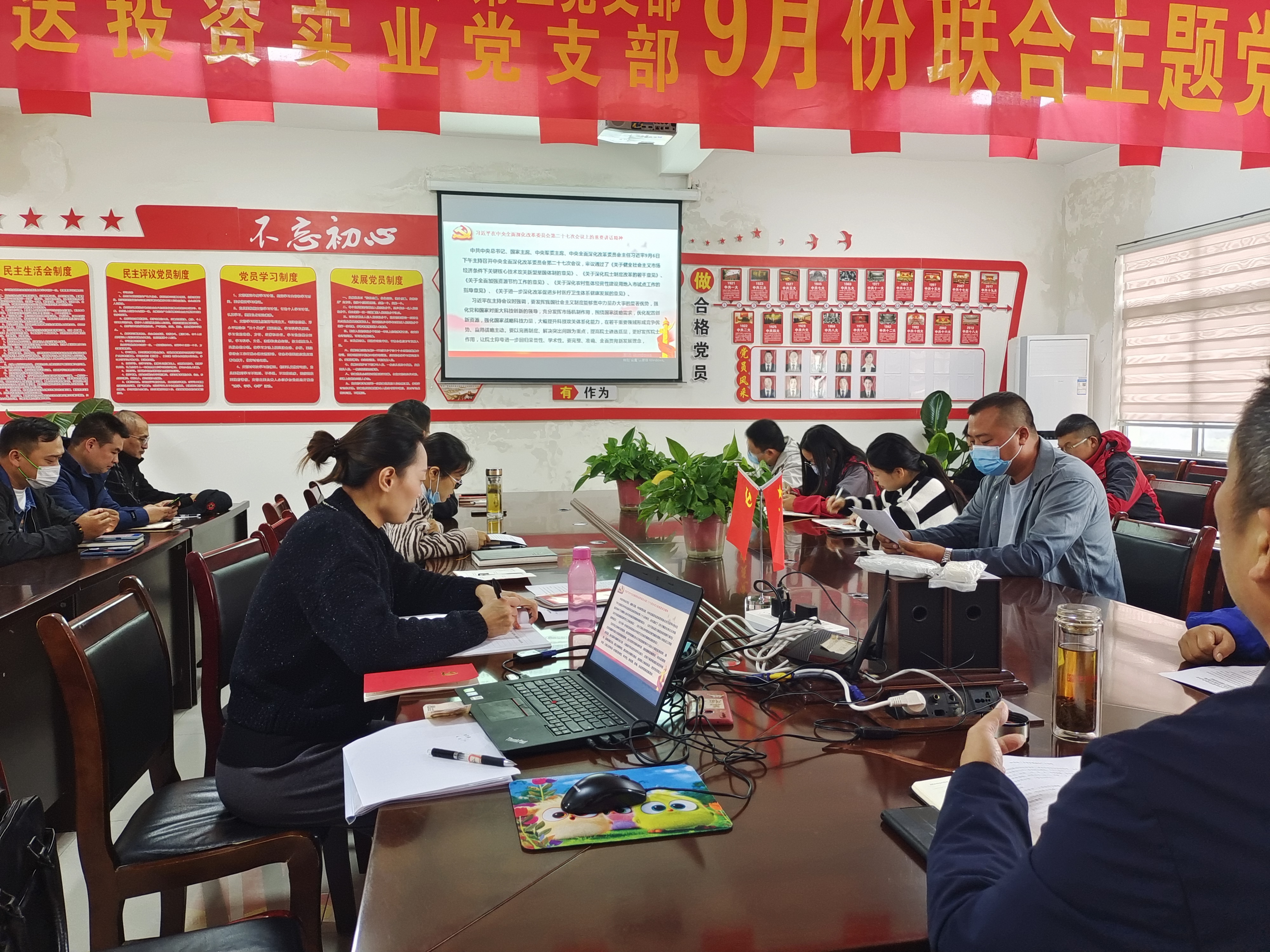 2022年10月主題黨日活動(dòng)“學(xué)習(xí)貫徹二十大、奮發(fā)有為擔(dān)使命”