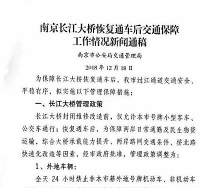 部分高速禁行?；愤\(yùn)輸車輛