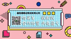 你買(mǎi)車(chē)，我出錢(qián)，合作經(jīng)營(yíng)，共負(fù)盈虧