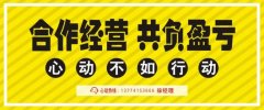 尋找?；\(yùn)輸合伙人！！尋找?；\(yùn)輸合伙人！！ 要求A2駕照及危化從業(yè)資格證。