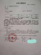 恭喜宜昌的王總正式加入捷順達(dá)這個大家庭！