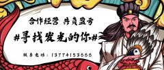 合作經(jīng)營(yíng) 共負(fù)盈虧 ＃尋找發(fā)光的你?。? class=