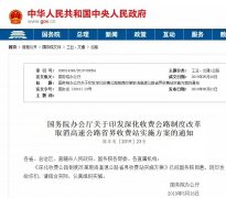 倒計時8天！元旦將實行的這些政策，你真的都了解嗎？